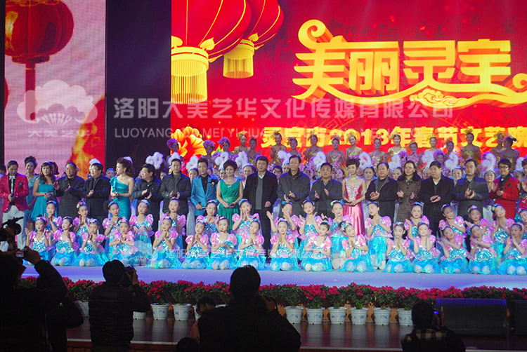 靈寶春節(jié)晚會舞臺現場